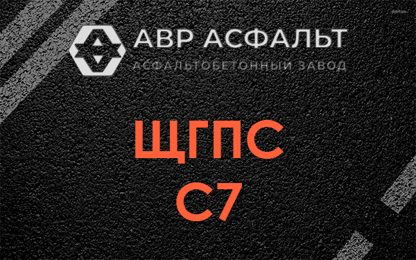 ЩГПС С7 в Осьмино