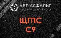 ЩГПС С9 в Осьмино