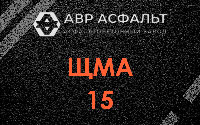 ЩМА-15 в Осьмино