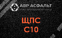 ЩПС С10 в Осьмино