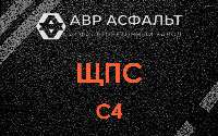 ЩПС С4 в Осьмино