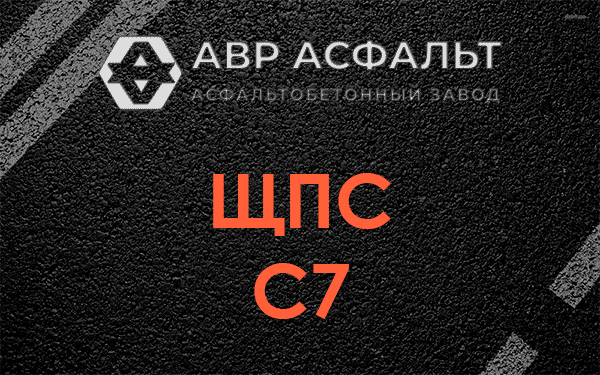 ЩПС С7 в Осьмино